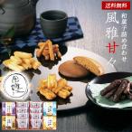  японские сладости набор подарок способ ...20 / сладости комплект | внутри праздник . ответ ... товар .. вернуть поминальная служба ... предмет ...