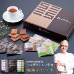 プレミアム 焼き菓子 セット 15 / お菓子 1000円 ギフト クッキー 紅茶 詰め合わせ | 手土産 お礼の品