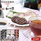  черный чай .. жарение кондитерские изделия подарок энзим .. карниз кофе .... магазин. черный чай печенье 50 | внутри праздник . ответ ... товар .. вернуть поминальная служба ... предмет ...