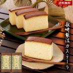  подарок по случаю конца года . лет . японские сладости подарок Nagasaki производства закон кастелла 2 шт. комплект 20 | внутри праздник . ответ ... товар .. вернуть поминальная служба ... предмет ...