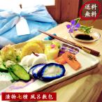 お中元 御中元 夏ギフト 漬物 ギフト 香味漬物セット | 漬け物 7種7袋 詰め合わせ 竹籠&風呂敷包み 食品