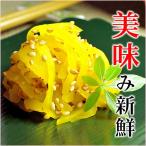 Yahoo! Yahoo!ショッピング(ヤフー ショッピング)爆買 漬物 漬け物 大根甘味漬（たくあん） | あっさり風味 うま味だし漬け /大和御用達 今井十返舎