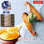  подарок по случаю конца года . лет . гурман подарок лосось порез .. свободный zdo рис -p комплект 62 | внутри праздник . ответ ... товар .. вернуть поминальная служба ... предмет ...