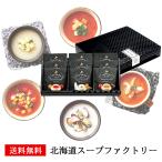  суп подарок . прекрасный. . Hokkaido производство &amp; предубеждение суп. элемент 5 вид 9 пакет 35 | внутри праздник . ответ ... товар .. вернуть поминальная служба ... предмет ...