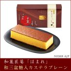  японские сладости сладости кастелла подарок ...13 | рука земля производство ... товар 