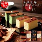 入学内祝い 母の日 和菓子 お菓子 カステラ かりんとう ギフト ほまれ 36 | 内祝い お返し お礼の品 香典返し 法事 お供え物 お供え 優良配送