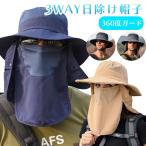 帽子 レディース 紐付き つば広 uvカット フェイスカバー メンズ uv 360° 日よけ サファリハット おしゃれ 涼しい 撥水 防水 日焼け防止 折りたたみ