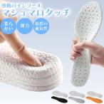 インソール 疲れない 衝撃吸収 O脚 立ち仕事 中敷き 極厚 ふわふわ アーチサポート シークレットインソール レディース 扁平足 疲れにくい メンズ 靴 土踏まず