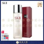 夏の大感謝祭SK-II フェイシャル トリートメント エッセンス 230ml SK2 化粧水正規品 送料無料
