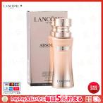 【秋のブライダル★限定セール】 LANCOME ランコム アプソリュ タン サブリムエッセンス リキッド (#100-P/#110-PO) SPF20/PA++ 35ml 正規品 送料無料
