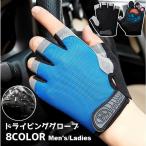  водительские перчатки фитнес перчатка перчатки перчатка палец нет THKJ предотвращение скольжения мужской женский автомобильный товар аксессуары для мотоцикла велосипед модный красивый .tei Lee 