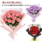  цвет молдинг ручная работа комплект букет 130шт.@ рукоделие молдинг DIYmo- искусственная приманка to rose тюльпан 