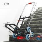 階段 昇降 キャリー THKJ 荷物運搬 折りたたみ 静音車輪 運搬台車 使いやすい おすすめ 人気 注目アイテム 便利グッズ 毎日使いに あると便利 人気アイテム