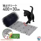 2 пункт глаз. 25%OFF защита от кошек сиденье 30cm×4m 30cm×2m защита от кошек roll большой защита от кошек меры коврик птица .. товары кошка исключая . двор цветок .togetoge сиденье легкий в использовании рекомендация 