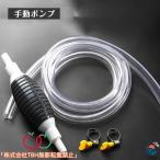手動ポンプ ガソリン抜き取りポンプ 自動車用1.5M 3M THKJ ガソリンポンプ 手動式 オイルチェンジャー ガソリン抽出ホース ガソリン 使いやすい おすすめ
