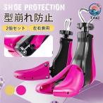 シューズストレッチャーレディースメンズプラスチック靴幅調整靴広げる道具外反...