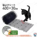 2 пункт глаз. 25%OFF защита от кошек сиденье 30cm×4m 30cm×2m защита от кошек togetoge roll большой защита от кошек меры коврик птица .. товары кошка исключая . двор цветок . легкий в использовании рекомендация 