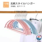  Северная Европа стиль вешалка ... нет вешалка скольжение трудно одежда место хранения THKJ мелкие вещи .. стирка предмет 10 шт. комплект комплект легкий в использовании . починка простой удобный товары каждый день используя .