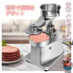  ручной рукоятка burger механизм mi-to труба отсутствует молдинг Press 10 THKJ 13 15cm говядина пирог механизм quotient индустрия легкий в использовании рекомендация популярный внимание item удобный товары каждый день используя .