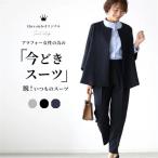 セレモニースーツ パンツスーツ レディース 秋 冬 七五三 入学 入園 THKJ 卒業 卒園 4050代 オフィス ママ コーデ 体型カバー 結婚式 おしゃれ きれいめ