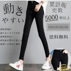  обтягивающий брюки леггинсы Silhouette чёрный тонкий 9 минут длина прекрасный ножек THKJ надеты .. ножек длина эффект 4 . для стрейч тонкий большой легкий в использовании рекомендация популярный внимание item место хранения удобный 