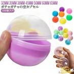 100 штук входит gachapon кейс красочный шар цвет пустой Capsule Capsule лампочка body ga коричневый cup пустой Gacha Gacha контейнер 100 штук входит Рождество ..