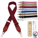  сумка для плечо ремешок ширина 3.8cm широкий THKJ futoshi . плечо ремень замена наклонный .. для легкий в использовании рекомендация популярный внимание item удобный товары каждый день используя .