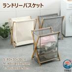 ランドリーバスケット 折りたたみ �