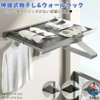 物干しラック ウォールラック 折り�