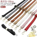  плечо ремешок кожа удален замена сумка ремешок одиночный товар THKJ наклонный .. ремень сумка для длина регулировка возможность 70 - 130cm легкий в использовании рекомендация популярный 