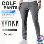  Golf брюки мужской контакт охлаждающий брюки-чинос Golf одежда 40 плата стрейч брюки из твила День отца подарок одноцветный модный красивый .tei Lee ходить на работу посещение школы 
