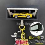 3Dプリント ガレージ型キーホルダー ミニカーケース THKJ 車庫用キーホルダー 壁掛けキーフック おしゃれカギラック ガレージ型キーハ 使いやすい おすすめ