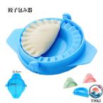  гёдза производитель 2 шт. комплект посылка контейнер гёдза mold гёдза type гёдза посылка контейнер ручная работа gyo- The 