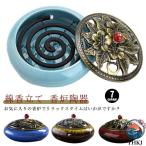 檀香炉 蚊取り 線香 香炉 蓋付き セ�