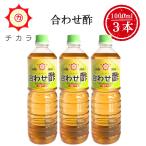 chikala соединять уксус 1000ml×3шт.@. сборник . еда промышленность место удобный простой легко приправа подарок подарок на Bon Festival бесплатная доставка заправка слива . суши .. скумбиря юг ... уксус. предмет ...