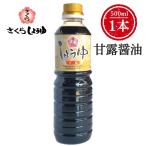  Sakura .. соевый соус 500ml× 1 шт. . сборник . еда промышленность место Sakura соя подарок подарок по случаю конца года Kyushu Кагосима соевый соус ... пятна соевый соус sashimi тофу .....