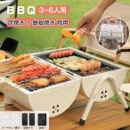 バーベキューコンロ 折りたたみ グリル 丸型 卓上 バーベキューグリル BBQグリル BBQコンロ 小型 蓋付き キャンプ 3〜6人用 収納 軽量 折り畳み キャンプ用品