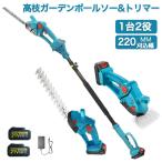 ヘッジトリマー 充電式 生垣バリカン ガーデントリマー 小型 軽量 コードレス 刈込幅200mm 最大切断径8mm 低騒音 マキタバッテリー対応 草刈り機 芝刈機