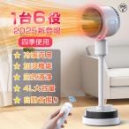 【限定3000円OFF】 セラミックヒーター サーキュレーター ファンヒーター 加湿器 4L 扇風機 温冷両用 強力 暖房器具 温風ファン ヒーター 空気清浄 静音 省エネ