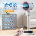2025最新版／ 正規品 扇風機 強力 冷風機 冷風扇 サーキュレーター DCモーター 1台6役 冷暖 空気循環 衣類乾燥 空気清浄 加湿 首振り 静音 リモコン 省エネ