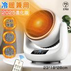 サーキュレーター セラミックヒーター ヒーター 小型 首振り 速暖 冷暖両用 扇風機 ファンヒーター 温風ヒーター 自動首振り リモコン付き 転倒自動停止 足元