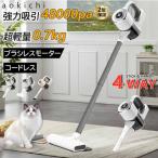 掃除機 コードレス 充電式 コードレス掃除機 乾湿両用 ハンディクリーナー 48000pa 吸引力 軽量 小型 強力吸引 4WAY 業務用 長時間稼働 ハンディ掃除機