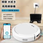 掃除機コードレス 5000Pa強力吸引力 強力省エネ自動充電式 水拭き両用 超薄型 スティック型 軽量 静音 強力吸引 Wifi遠隔操作 家庭用 多様なアプリ機能