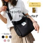 帆布 ショルダーバック レディース 両サイドにペットボトルが入る大きなポケット 楽天高評価 ★4.25 メンズ 綿 キャンバス マザーズバック 男女兼用