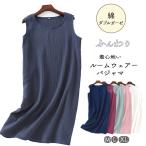 綿 ダブルガーゼ ワンピース 夏 ルームウェアー 部屋着 M L XL シンプル Aラインシルエット パジャマ ナィティ 被るだけ レディース綿 凹凸感 ホワイト 白 ピン