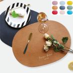 ランチョンマット ランチマット 食卓マット キッチンマット テーブルマット 敷 北欧 楕円 オシャレ 無地 防水 防汚 撥水 合皮 合成皮革 PU レザー ブラック イ