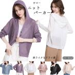  лето вязаный Parker женский длинный рукав кардиган summer вязаный с капюшоном ... чувство сетка dry чуть более . лен Touch автомобиль li перо тканый кардиган . тонкий sia- свободно 