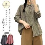 ダブルガーゼ チェック シャツ レディース 綿100％ 軽量 着心地いい コットン ブラウス ２重ガーゼ ガーゼ Wガーゼ 格子 ター