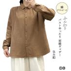 ダブルガーゼ シャツ 綿シャツ レディース 綿 ブラウス 長袖 シャツ ２重ガーゼ  綿 コットン  通気性 膨らみ 無地  ホワイト ブラック グ