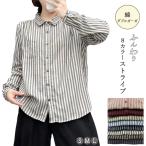 ダブルガーゼ シャツ ストライプ レディース 綿100% 綿シャツ 春 夏 秋 冬 綿 カジュアル 長袖 ブラウス 2重ガーゼ コットン 通気性 膨らみ S M L グレー グリ